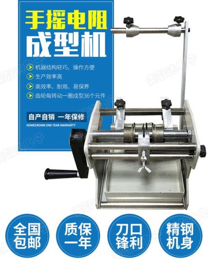 F型电阻成型机（白色）